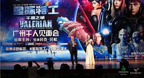 《星际特工:千星之城》千人“抢鲜”观影