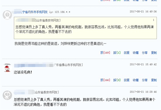 为保持神秘感真人秀不多接的王凯为啥会被群嘲?