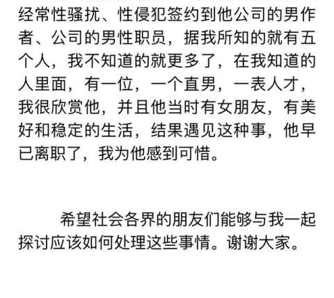 李枫举报郭敬明性骚扰恶心至极,称其性侵男雇员,陈学冬微博炸了