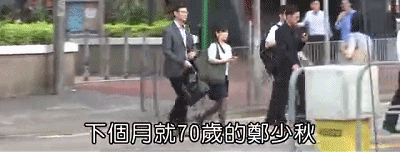 什么叫不老?81岁的谢贤,70岁的郑少秋,56岁的刘德华