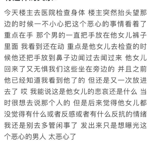 ���Ѿٱ�һ����ҽԺ�����������Ůͯ ���쾯���ѽ���