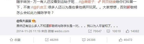 郭敬明XP李枫?被王思聪说准了,三年前他这篇微博早有蹊跷 -百家号