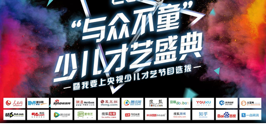 Ҫ|2017ڲͯٶʢ䡷ڱ