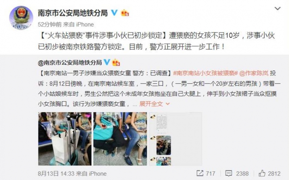 媒体:你嫌性教育太早 恋童癖可不会嫌你的孩子太小