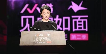 见字如面第二季什么时候开播?读信明星嘉宾名单都有谁