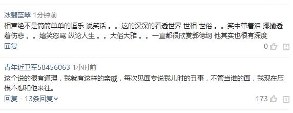 郭德纲到底经历了什么?突然发文,内容引人深思,网友评论更精彩