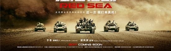 《战狼2》阴影中的几部国产军事题材电影