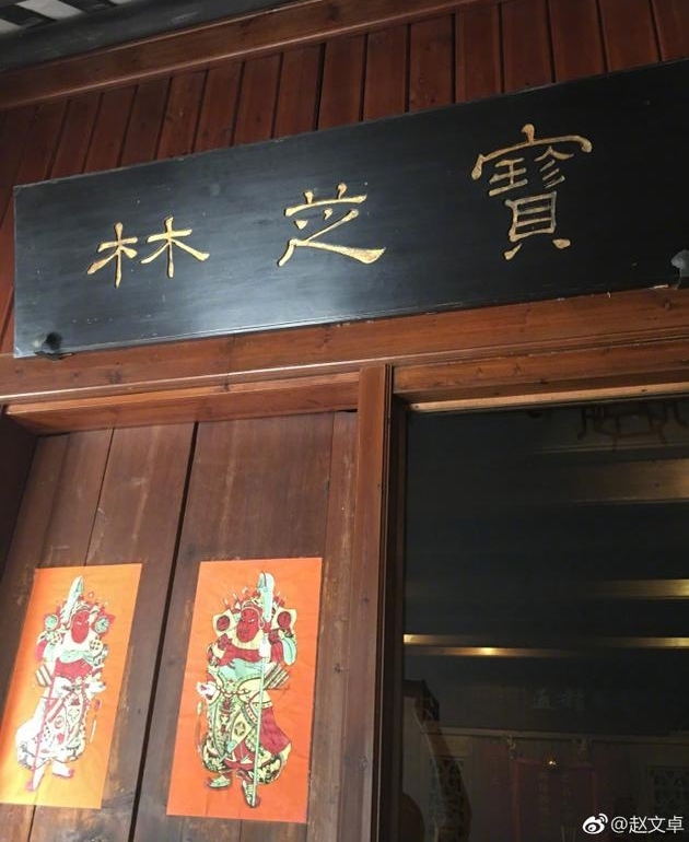 黄飞鸿再上线!赵文卓为新戏看景双手抱拳架势足