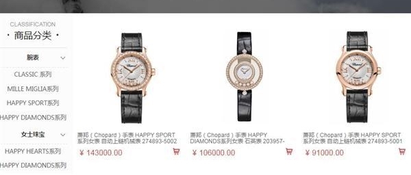 万万没想到!刘强东自己戴的表,比送给奶茶妹妹的七夕礼物贵多了