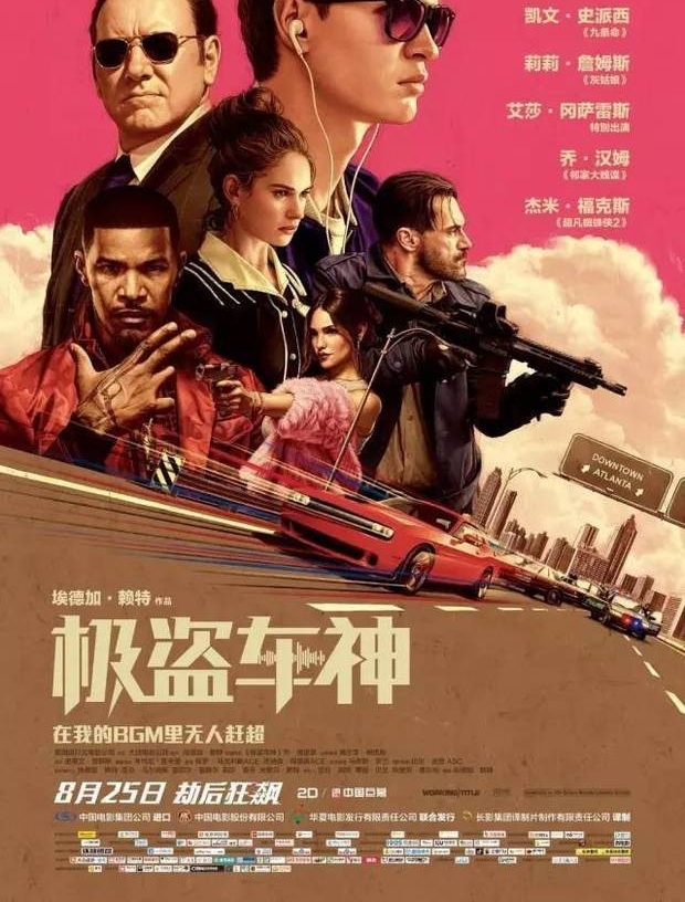 艾推荐 未来几周重点影片推介:《赛车总动员3》《极盗车神》《星际特工》