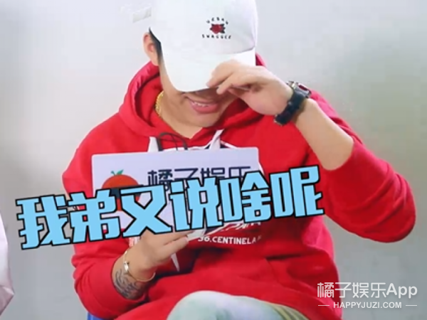 钟意郑爽、现场撩记者,就连有没有男生告白PG One和小白都招了