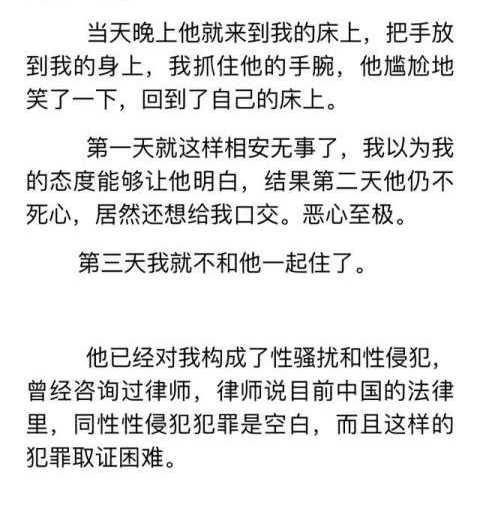 李枫举报郭敬明性骚扰恶心至极,称其性侵男雇员,陈学冬微博炸了