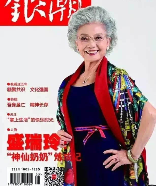 70岁开始健身,80岁当模特,如今年近90岁的她活出少女