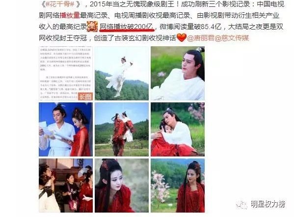 《楚乔传》网络播放量破400亿!还有这些电视剧的网播数据也很惊人呐