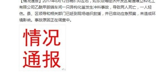 �����綫�غ�������һ�����������¹� ��2��1��