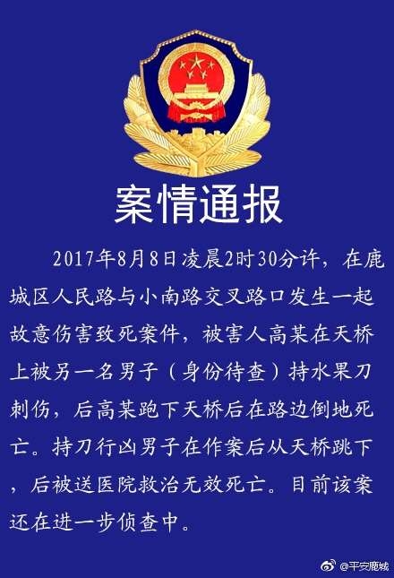 浙江温州一90后男子遭割喉 行凶者随后跳天桥身亡