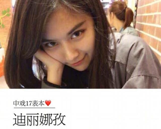 2017北影中戏本科生名单曝光,网友:小凯你要控住自己