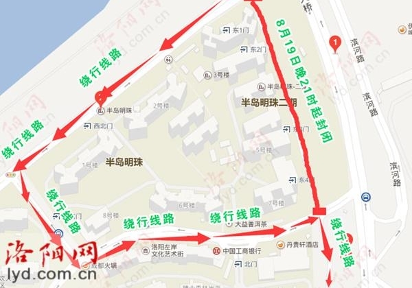 洛阳王城大桥下西侧辅道部分路段封闭 工期预计两个月