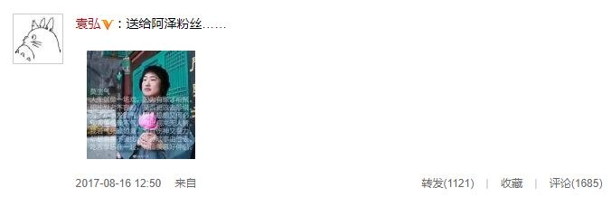 狗善党胜!袁弘送上“正峰哥”,这样安慰阿泽粉丝们