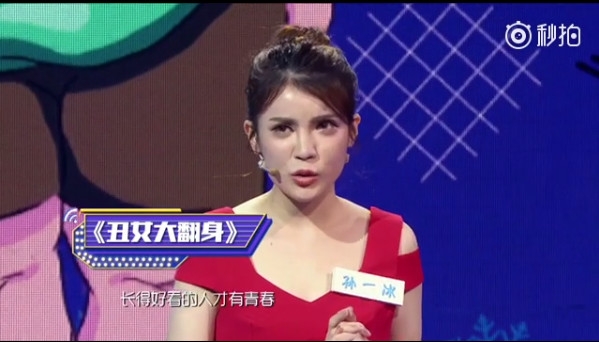 长得丑遭老师羞辱“脑子被狗吃了” 她崩溃整容13次