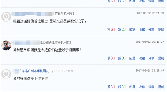 为保持神秘感真人秀不多接的王凯为啥会被群嘲?