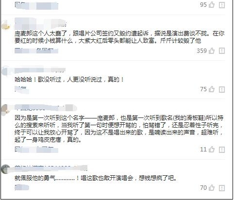 曾因一首神曲红遍全国惹争议,后开个唱却只来了7位观众好凄凉!