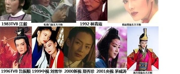 14版东方不败PK 陈乔恩张天爱宋茜谁能与林青霞媲美