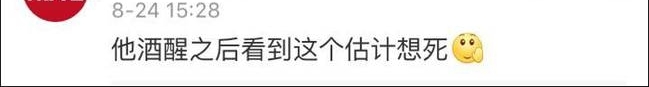 男子吹酒测仪现场尬舞 结果显示未达酒驾标准