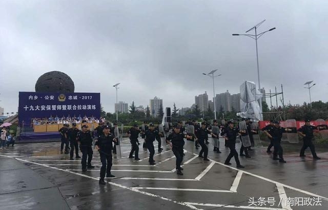 内乡县举行“忠诚 2017”十九大安保誓师暨联合拉动演练