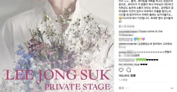 李钟硕澄清未与YG闹不合:用词不当 让公司难堪了