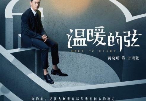 张翰接拍《温暖的弦》由被骂到获赞,《战狼 2》功不可没