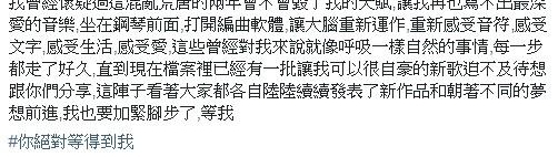 MP廷廷深夜吐心声:等我 每一步都走了好久