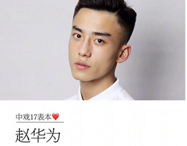 2017北影中戏本科生名单曝光,网友:小凯你要控住自己