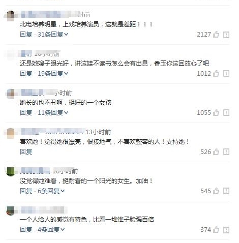 25岁莫小贝近照被批丑,看到荣誉证书都闭嘴了,网友评论太诚实