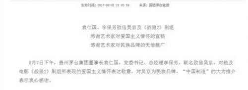 吴京成为网友追捧的潮流,这三万多人次的票房真的是无意吗