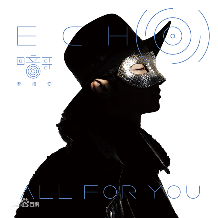 回音哥真面目被网友曝光 面具下的庐山真面目