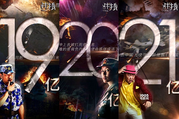 ��ս��2��Ʊ��34���Ƽ�¼ ��Խ�������ͬʱ��������Щ��¼