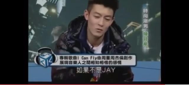 diss中国有嘻哈的陈冠希也有崇拜的人,称只和周杰伦或者热狗