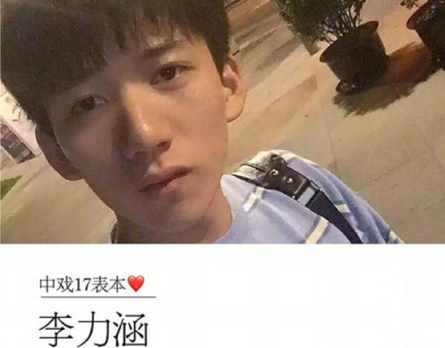 2017北影中戏本科生名单曝光,网友:小凯你要控住自己