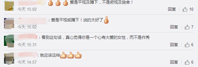 爱是平视及蹲下不是俯视及施舍 关于公益杜小月这话说的真好