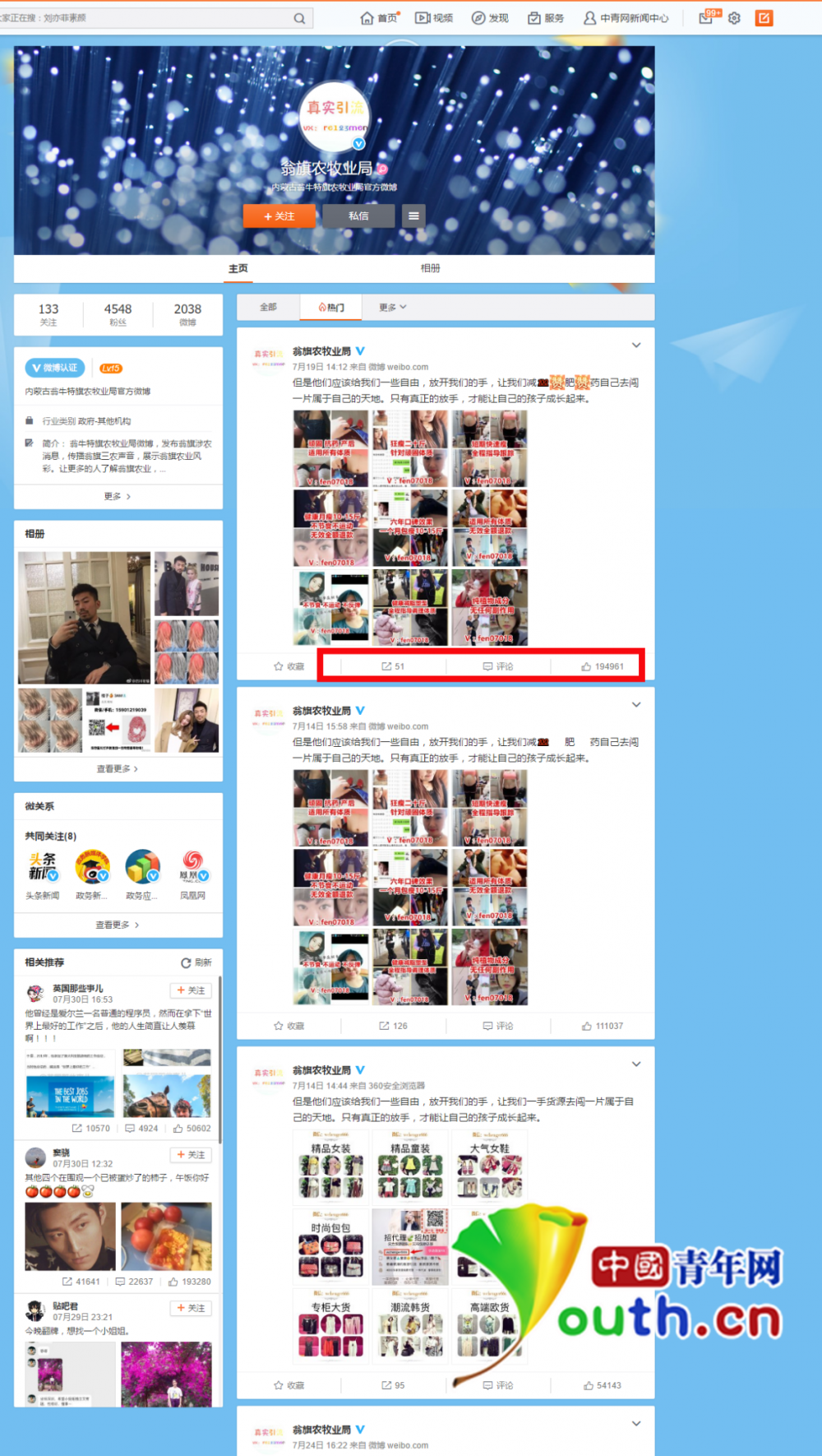 ���һ����΢�����������¿񷢹�� ���������а�ǰʮ