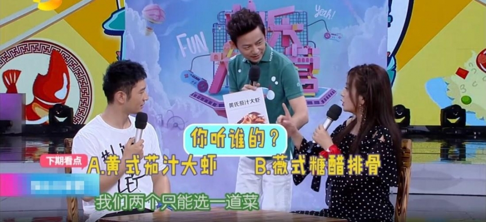 店长店员来霸屏 黄晓明仍然不敢怼赵薇