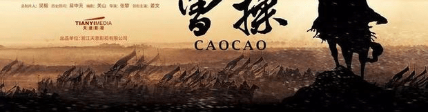 姜文时隔24年再演电视剧!《曹操》投资高达7亿,不追不是人