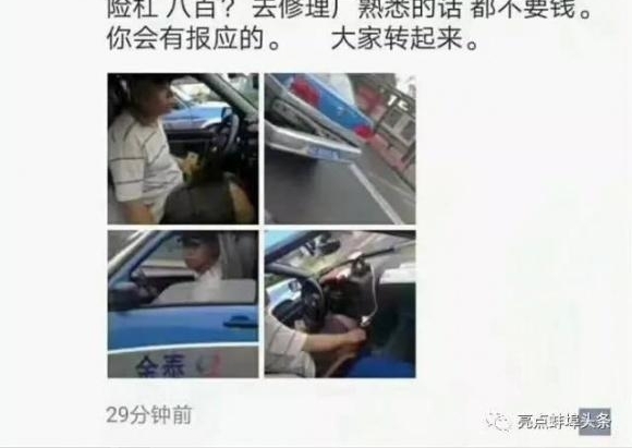 �������⳵˾������Ʒ����800Ԫ�¼��Ĵ���Ѵ�����