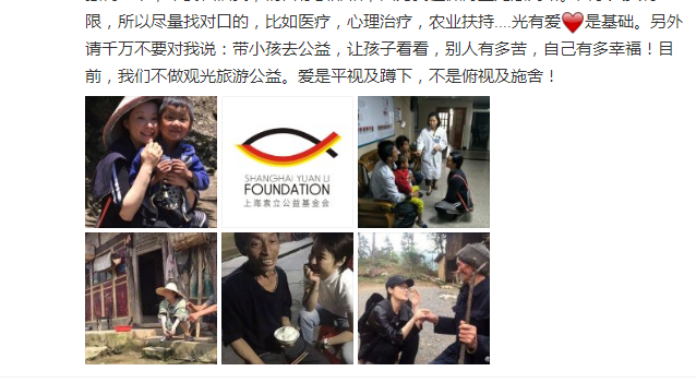 爱是平视及蹲下不是俯视及施舍 关于公益杜小月这话说的真好