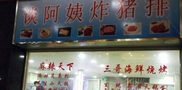 上海宁吃了174年的炸猪排 精华全在这几家店了