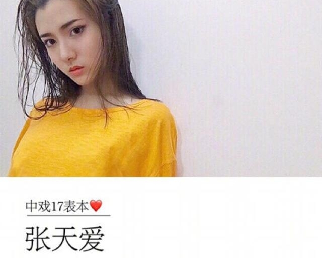 2017北影中戏本科生名单曝光,网友:小凯你要控住自己