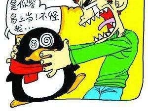 先盗QQ后“借”钱 四男子20天骗了1.2万