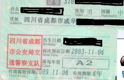 警察叔叔提醒广大车主,看看你的驾驶证日期