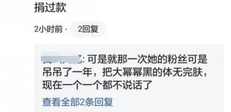 杨幂为灾区捐款60万,她的粉丝翻起旧账喊话赵丽颖